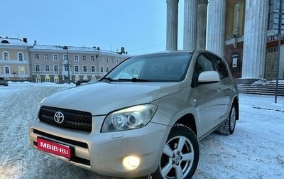 Toyota RAV4, 2006 год, 1 235 000 рублей, 1 фотография