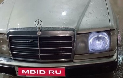 Mercedes-Benz W124, 1991 год, 250 000 рублей, 1 фотография