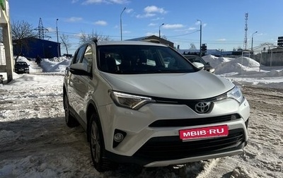 Toyota RAV4, 2018 год, 2 100 000 рублей, 1 фотография