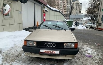 Audi 80, 1983 год, 199 000 рублей, 1 фотография