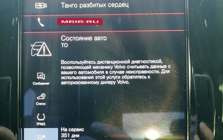 Volvo S90 II рестайлинг, 2017 год, 3 500 000 рублей, 18 фотография