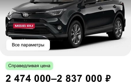 Toyota RAV4, 2018 год, 2 768 000 рублей, 16 фотография