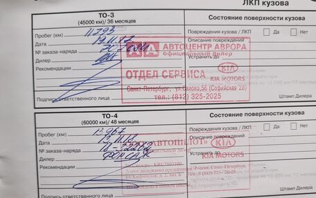 KIA Rio III рестайлинг, 2014 год, 1 100 000 рублей, 27 фотография