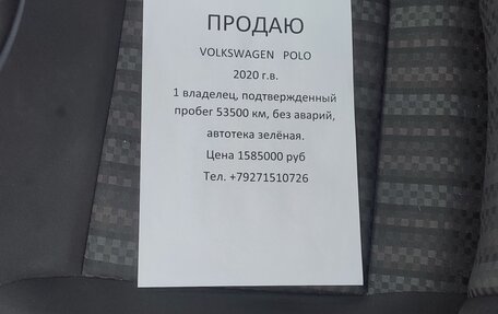 Volkswagen Polo VI (EU Market), 2020 год, 1 585 000 рублей, 13 фотография