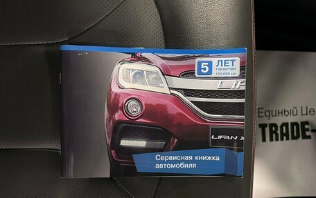 Lifan X60 I рестайлинг, 2017 год, 1 145 000 рублей, 21 фотография