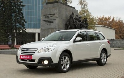 Subaru Outback IV рестайлинг, 2014 год, 1 860 000 рублей, 1 фотография