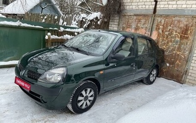 Renault Symbol I, 2003 год, 335 000 рублей, 1 фотография