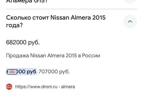 Nissan Almera, 2015 год, 680 000 рублей, 6 фотография