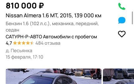 Nissan Almera, 2015 год, 680 000 рублей, 7 фотография