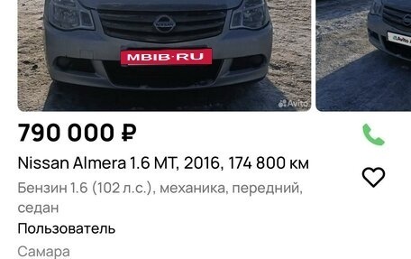 Nissan Almera, 2015 год, 680 000 рублей, 8 фотография