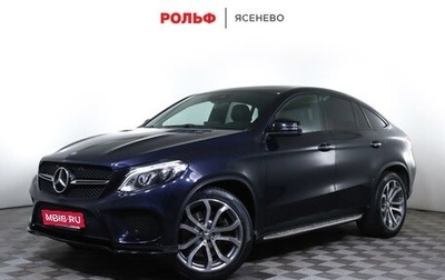 Mercedes-Benz GLE Coupe, 2015 год, 4 597 000 рублей, 1 фотография