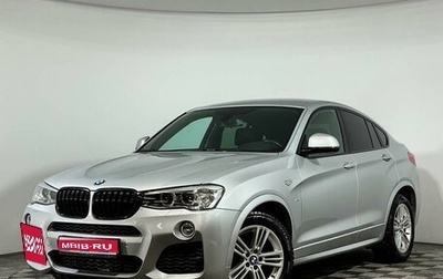 BMW X4, 2015 год, 2 397 000 рублей, 1 фотография