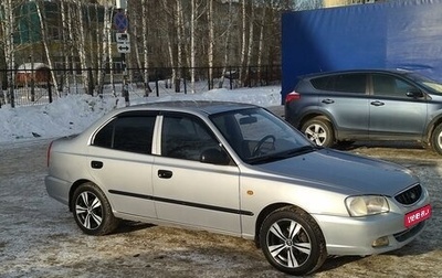 Hyundai Accent II, 2003 год, 399 000 рублей, 1 фотография