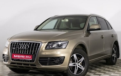 Audi Q5, 2011 год, 1 399 789 рублей, 1 фотография