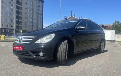 Mercedes-Benz R-Класс, 2008 год, 1 450 000 рублей, 1 фотография