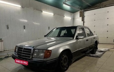Mercedes-Benz E-Класс, 1992 год, 230 000 рублей, 1 фотография