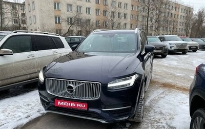 Volvo XC90 II рестайлинг, 2015 год, 3 200 000 рублей, 1 фотография