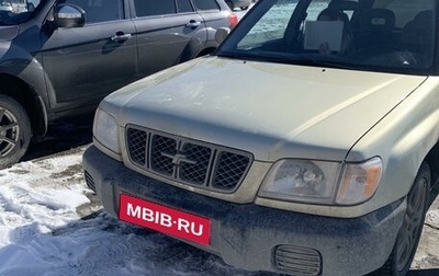 Subaru Forester, 2001 год, 499 000 рублей, 1 фотография