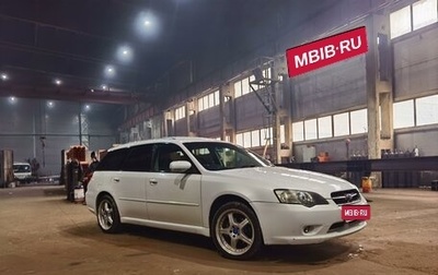 Subaru Legacy IV, 2004 год, 765 000 рублей, 1 фотография