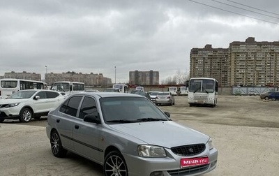 Hyundai Accent II, 2005 год, 585 000 рублей, 1 фотография