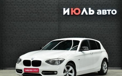 BMW 1 серия, 2012 год, 1 440 000 рублей, 1 фотография