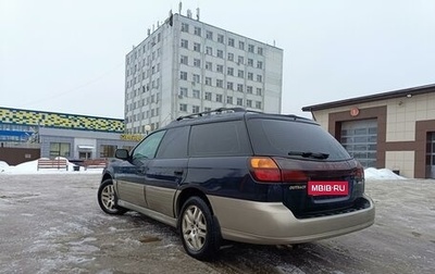 Subaru Outback III, 2000 год, 500 000 рублей, 1 фотография