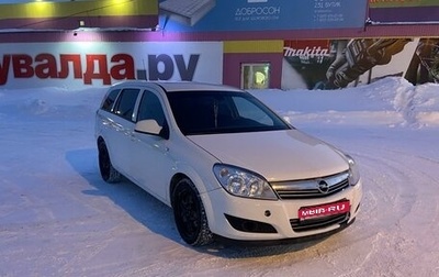 Opel Astra H, 2013 год, 930 000 рублей, 1 фотография