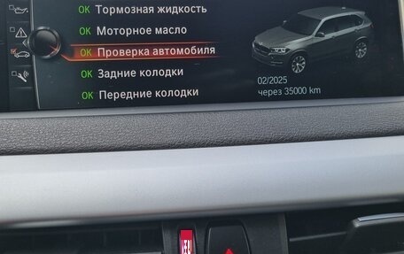 BMW X5, 2017 год, 5 290 000 рублей, 18 фотография
