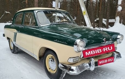 ГАЗ 21 «Волга», 1961 год, 2 950 000 рублей, 1 фотография