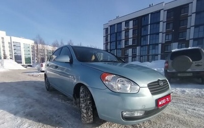 Hyundai Verna II, 2007 год, 474 000 рублей, 1 фотография
