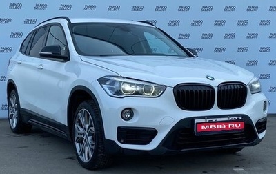 BMW X1, 2016 год, 2 309 000 рублей, 1 фотография