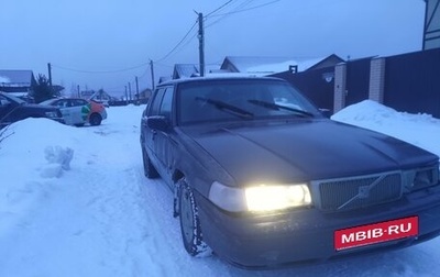 Volvo 960 I рестайлинг, 1997 год, 130 000 рублей, 1 фотография