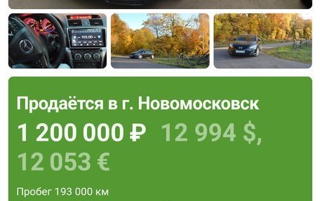 Mazda 6, 2011 год, 1 200 000 рублей, 18 фотография