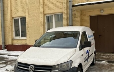 Volkswagen Caddy IV, 2015 год, 1 350 000 рублей, 1 фотография