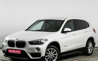 BMW X1, 2016 год, 2 375 000 рублей, 1 фотография