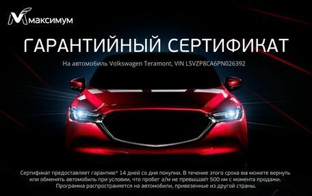 Volkswagen Teramont I, 2023 год, 7 100 000 рублей, 4 фотография