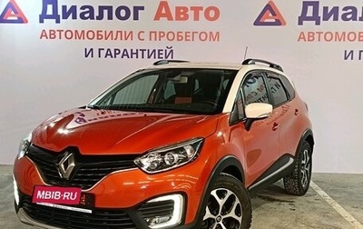 Renault Kaptur I рестайлинг, 2016 год, 1 499 000 рублей, 1 фотография