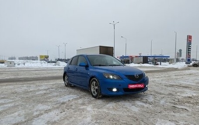Mazda 3, 2005 год, 449 000 рублей, 1 фотография