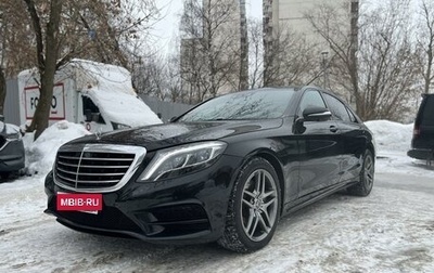 Mercedes-Benz S-Класс, 2014 год, 4 800 000 рублей, 1 фотография