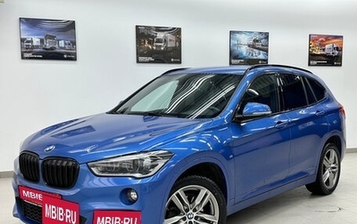 BMW X1, 2019 год, 2 999 000 рублей, 1 фотография