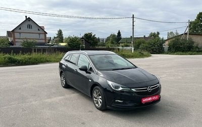 Opel Astra K, 2019 год, 1 550 000 рублей, 1 фотография