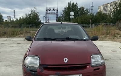 Renault Clio III, 2000 год, 150 000 рублей, 1 фотография