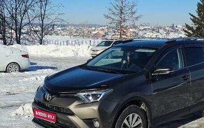 Toyota RAV4, 2017 год, 2 200 000 рублей, 1 фотография