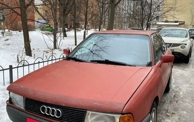 Audi 80, 1991 год, 136 000 рублей, 1 фотография