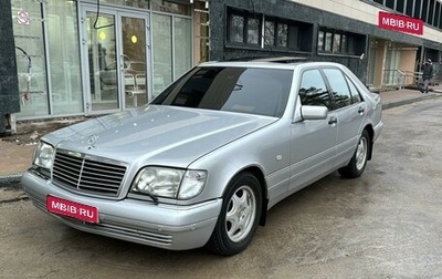 Mercedes-Benz S-Класс, 1998 год, 2 555 555 рублей, 1 фотография