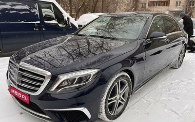 Mercedes-Benz S-Класс, 2014 год, 4 350 000 рублей, 1 фотография