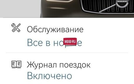 Volvo XC90 II рестайлинг, 2017 год, 5 400 000 рублей, 6 фотография