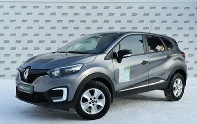 Renault Kaptur I рестайлинг, 2017 год, 1 390 000 рублей, 1 фотография