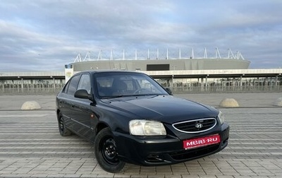 Hyundai Accent II, 2005 год, 495 000 рублей, 1 фотография