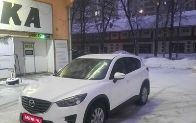Mazda CX-5 II, 2015 год, 2 090 000 рублей, 1 фотография
